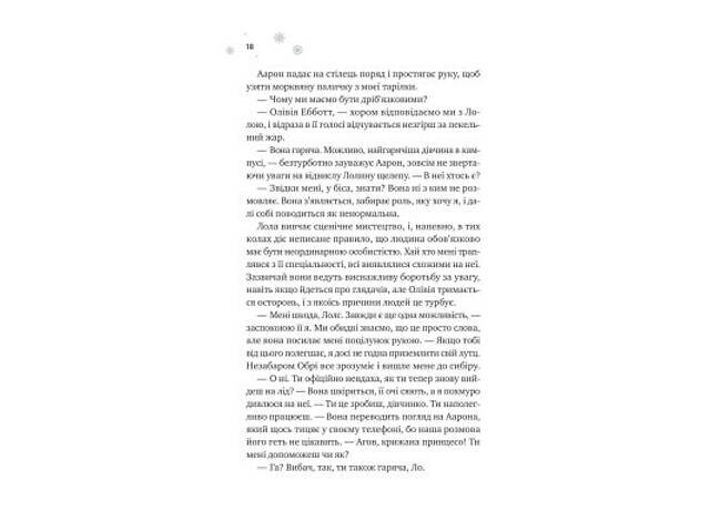 Книга І зійде крига - Ханна Ґрейс Vivat (9786171707313) - Фото 6