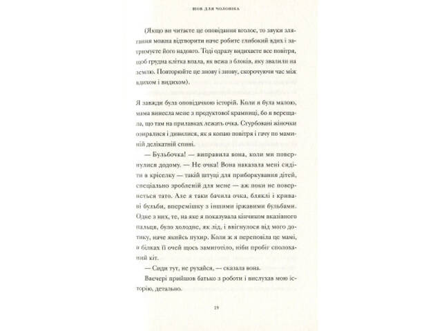 Книга Її тіло та інші сторони - Кармен Марія Мачадо Видавництво Старого Лева (9786176797494) - Фото 6