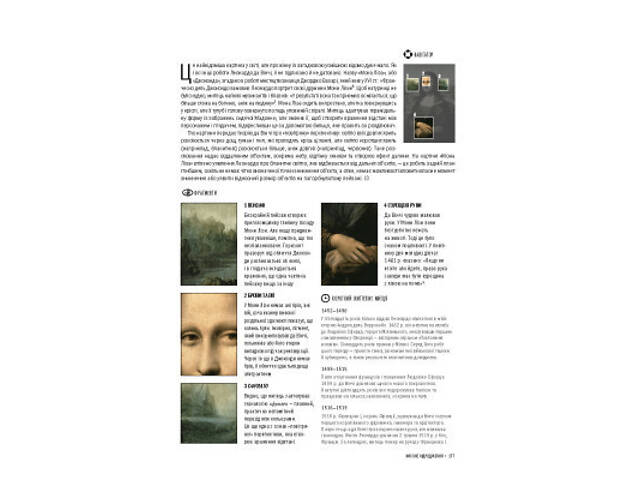 Книга Історія мистецтва. Від найдавніших часів до сьогодення - Стівен Фартінг Vivat (9789669428394) - Фото 2