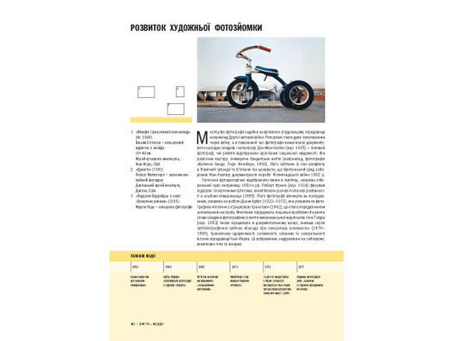 Книга Історія мистецтва. Від найдавніших часів до сьогодення - Стівен Фартінг Vivat (9789669428394) - Фото 7