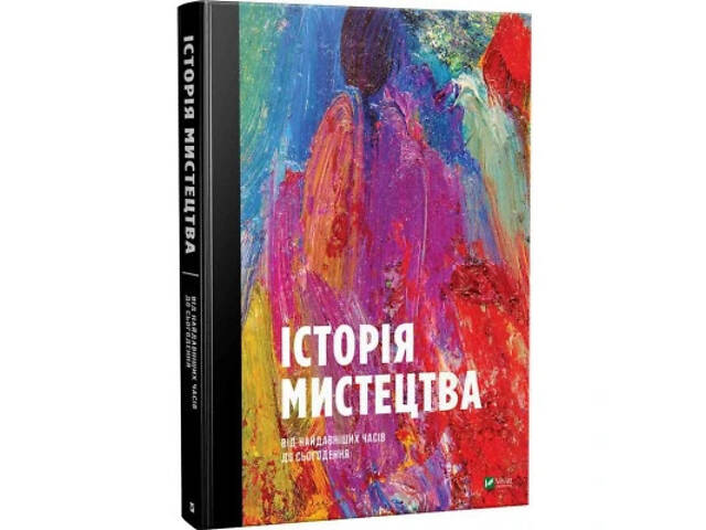 Книга Історія мистецтва. Від найдавніших часів до сьогодення - Стівен Фартінг Vivat (9789669428394) - Фото 9