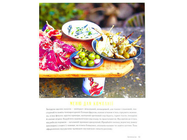 Книга Італійські страви з Джеймі Олівером - Джеймі Олівер Видавництво Старого Лева (9786176799597) - Фото 6