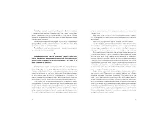 Книга Живі. Зрозуміти українську літературу - Олександр Михед, Павло Михед Видавництво Старого Лева (9789664483039) - Фото 5