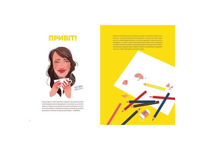 Книга Кав'ярня. Мій перший бізнес. Креативний нотатник - Юстина Бережніцка Видавництво Старого Лева (9786176799009) - Фото 3