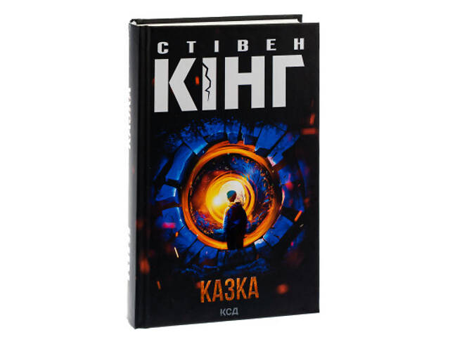 Книга Казка - Стівен Кінг КСД (9786171500136) - Фото 3