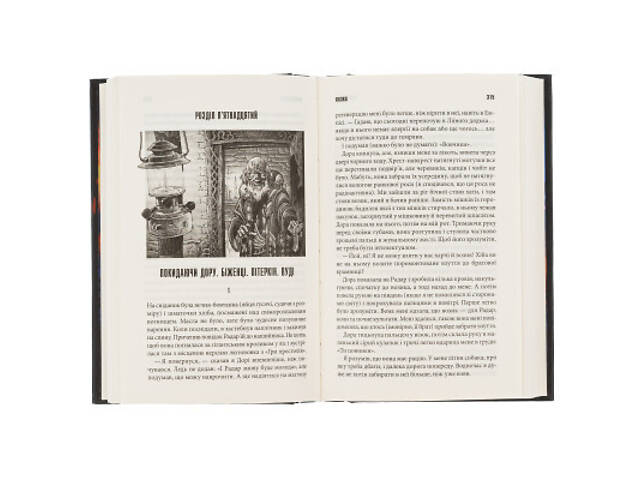 Книга Казка - Стівен Кінг КСД (9786171500136) - Фото 5