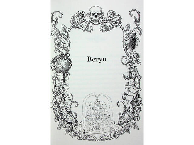 Книга Казки барда Бідла - Джоан Ролінґ А-ба-ба-га-ла-ма-га (9786175852736) - Фото 3