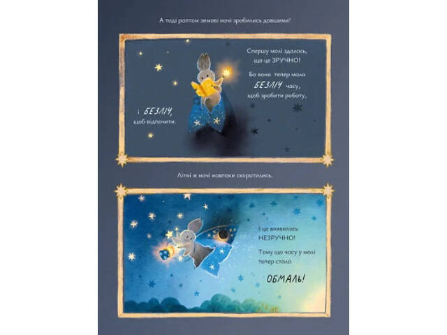 Книга Казки для Місяця. Чарівниця-нічниця - Оксана Була Видавництво Старого Лева (9789664483916) - Фото 5