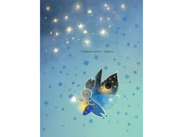 Книга Казки для Місяця. Чарівниця-нічниця - Оксана Була Видавництво Старого Лева (9789664483916) - Фото 9