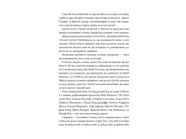 Книга Кістки серця - Коллін Гувер Видавництво РМ (9786178512965) - Фото 7