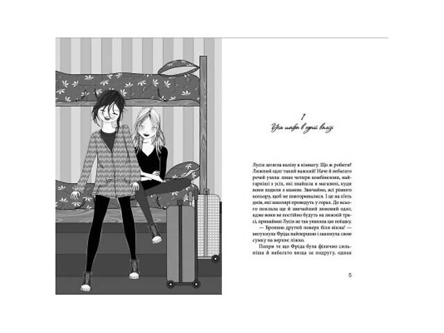 Книга Клуб червоних кедів. Неймовірний тиждень. Книга 5 - Ана Пунсет Видавництво Старого Лева (9786176799283) - Фото 3