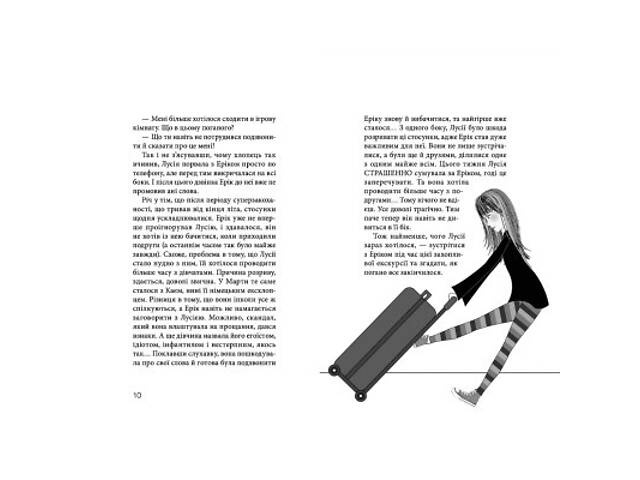 Книга Клуб червоних кедів. Неймовірний тиждень. Книга 5 - Ана Пунсет Видавництво Старого Лева (9786176799283) - Фото 6