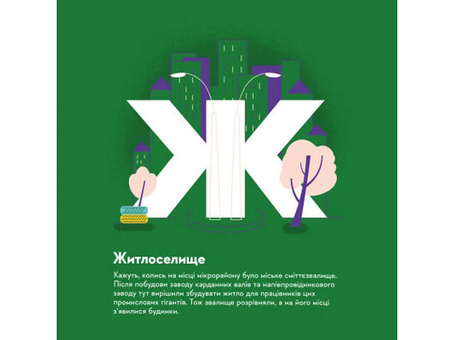 Книга Книжечка-мандрівочка. Херсон Видавництво Старого Лева (9789664484029) - Фото 3