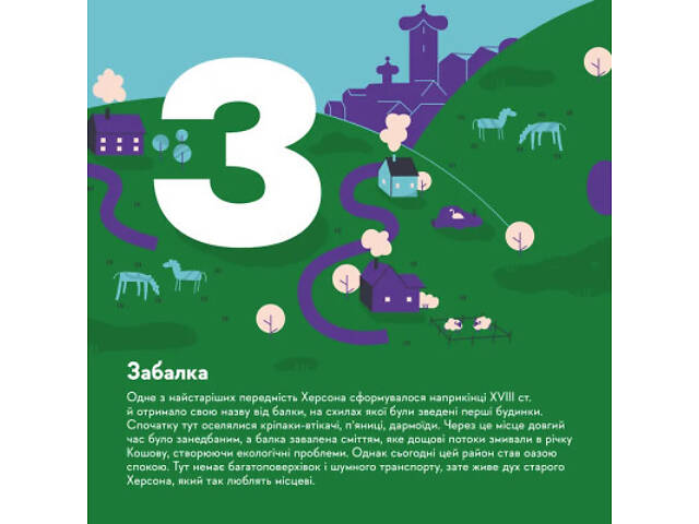 Книга Книжечка-мандрівочка. Херсон Видавництво Старого Лева (9789664484029) - Фото 4