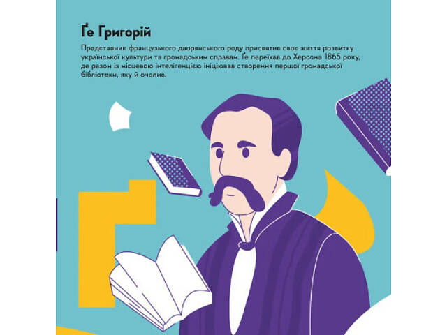 Книга Книжечка-мандрівочка. Херсон Видавництво Старого Лева (9789664484029) - Фото 9