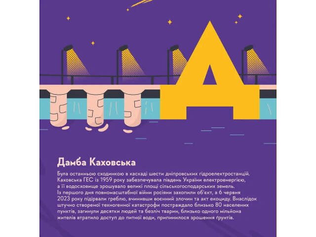 Книга Книжечка-мандрівочка. Херсон Видавництво Старого Лева (9789664484029) - Фото 10