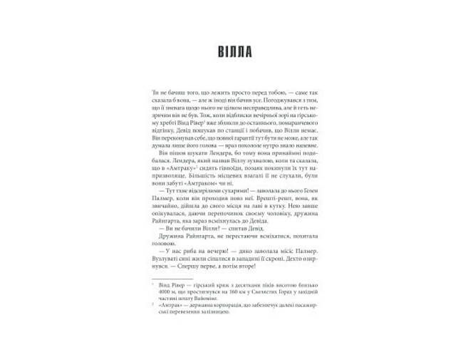 Книга Коли впаде темрява - Стівен Кінг КСД (9786171276550) - Фото 4