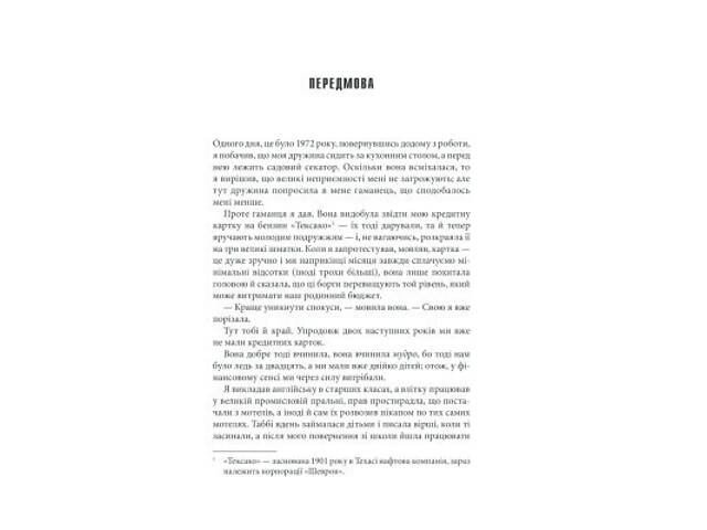 Книга Коли впаде темрява - Стівен Кінг КСД (9786171276550) - Фото 10