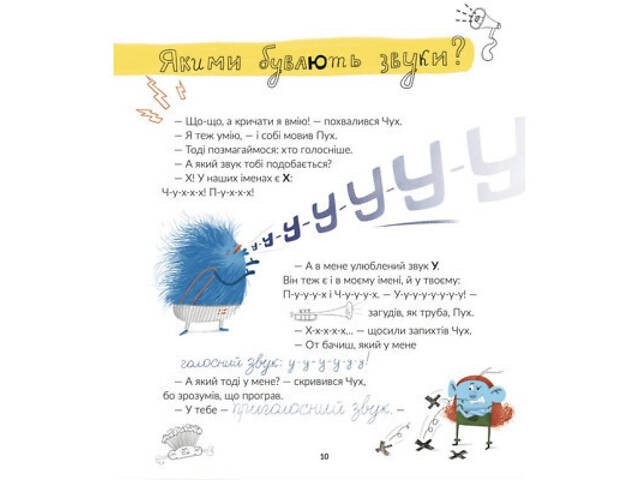 Книга Космічні пухнастики вчать українську - Леся Мовчун Видавництво Старого Лева (9789664481844) - Фото 2