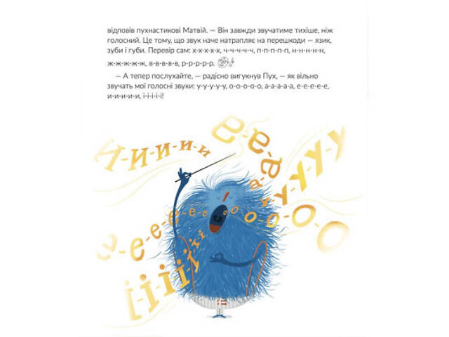 Книга Космічні пухнастики вчать українську - Леся Мовчун Видавництво Старого Лева (9789664481844) - Фото 3