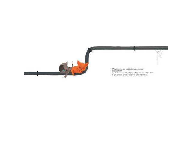 Книга Котохатка - Галина Вдовиченко Видавництво Старого Лева (9786176793922) - Фото 3