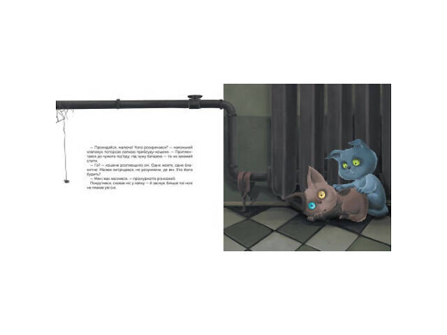 Книга Котохатка - Галина Вдовиченко Видавництво Старого Лева (9786176793922) - Фото 4