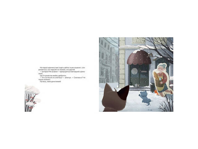 Книга Котохатка - Галина Вдовиченко Видавництво Старого Лева (9786176793922) - Фото 6