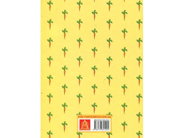 Книга Кролик Петрик та інші історії. Повне зібрання казок - Беатрікс Поттер Астролябія (9786176642558) - Фото 8