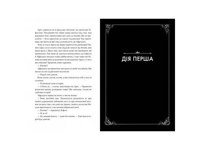 Книга Лагідна війна - Джулія Беррі Видавництво РМ (9786178248062) - Фото 2