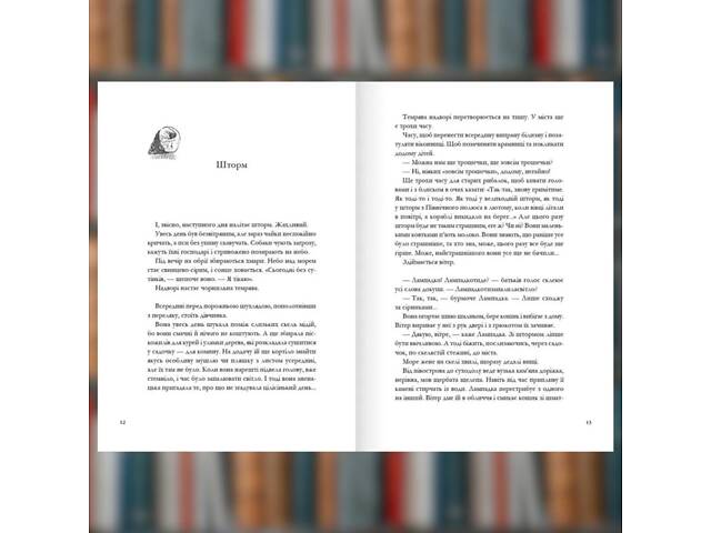 Книга. Лампадка. Аннет Схаап - Фото 2