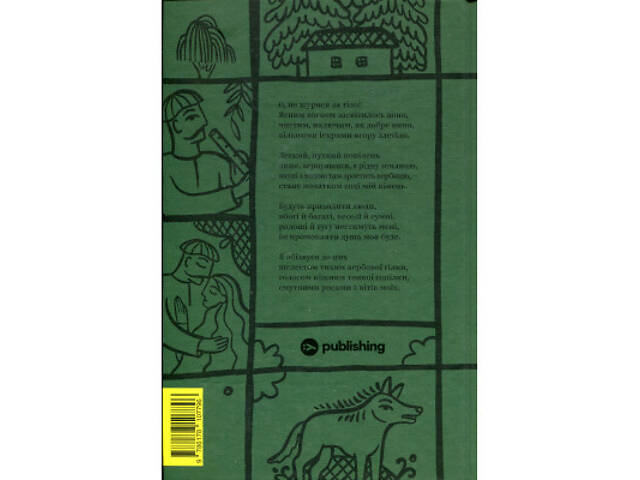 Книга Леся Українка. Вибрані твори Yakaboo Publishing (9786178107796) - Фото 8