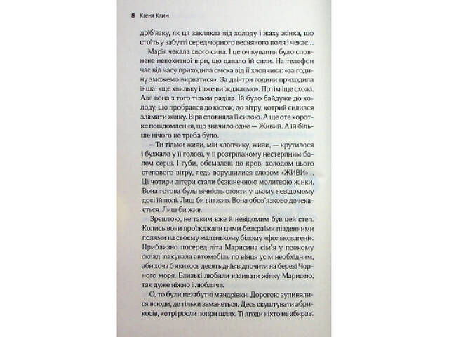 Книга Львів. Ночі. Світанки - Ніка Нікалео та ін. КСД (9786171516243) - Фото 2