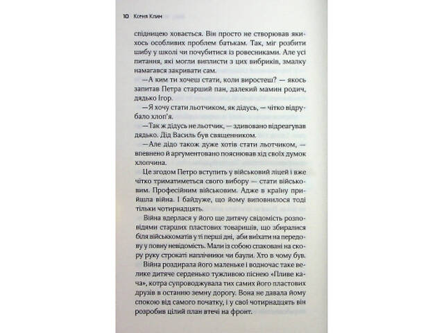 Книга Львів. Ночі. Світанки - Ніка Нікалео та ін. КСД (9786171516243) - Фото 4
