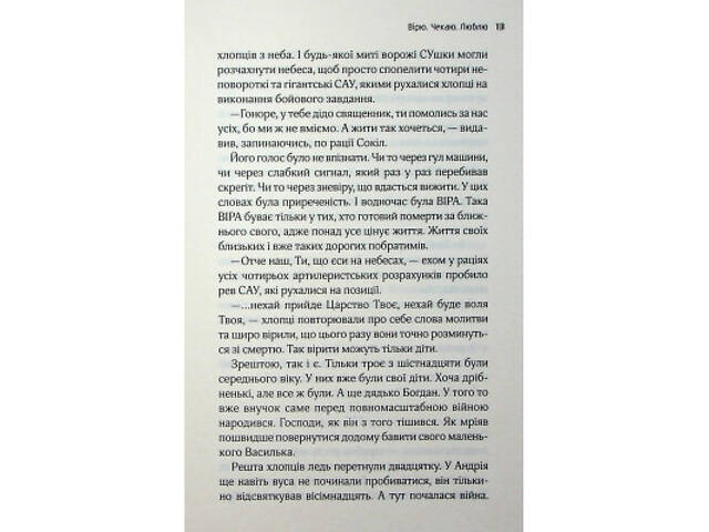Книга Львів. Ночі. Світанки - Ніка Нікалео та ін. КСД (9786171516243) - Фото 7