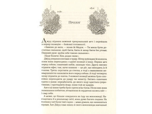 Книга Лихий король - Голлі Блек Vivat (9789669821706) - Фото 10