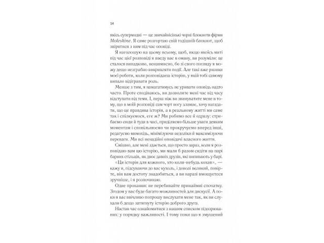 Книга Лють - Алекс Майклідіс Vivat (9786171706927) - Фото 3