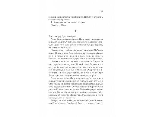 Книга Лють - Алекс Майклідіс Vivat (9786171706927) - Фото 4