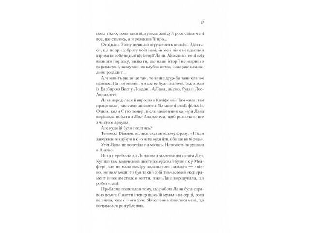 Книга Лють - Алекс Майклідіс Vivat (9786171706927) - Фото 6