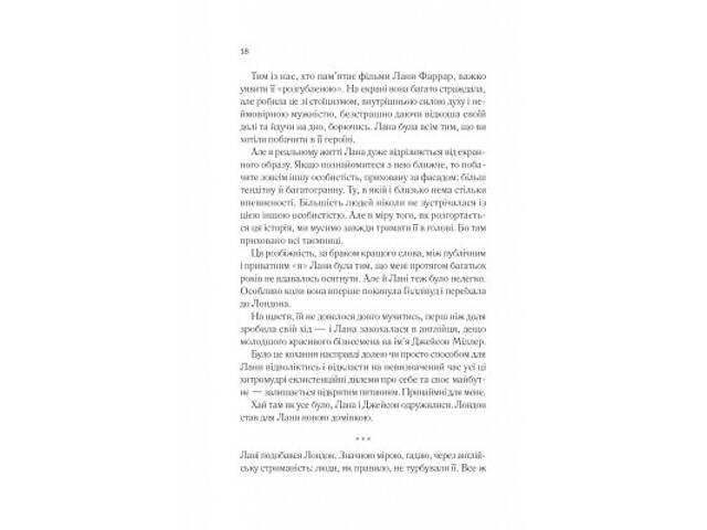 Книга Лють - Алекс Майклідіс Vivat (9786171706927) - Фото 7