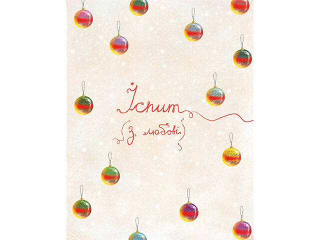 Книга Маленька книжка про любов - Ульф Старк Видавництво Старого Лева (9786176793380) - Фото 5