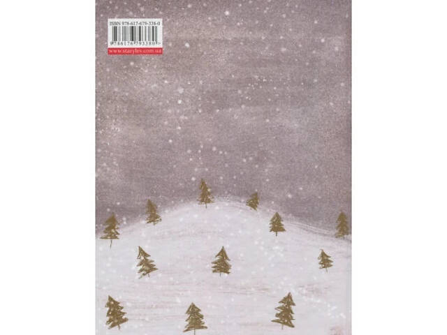 Книга Маленька книжка про любов - Ульф Старк Видавництво Старого Лева (9786176793380) - Фото 8