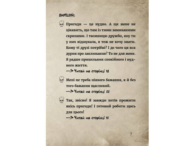 Книга Маленька зла книжка. Клич друзів СПЕЦВИПУСК - Магнус Міст BookChef (9786175481790) - Фото 5