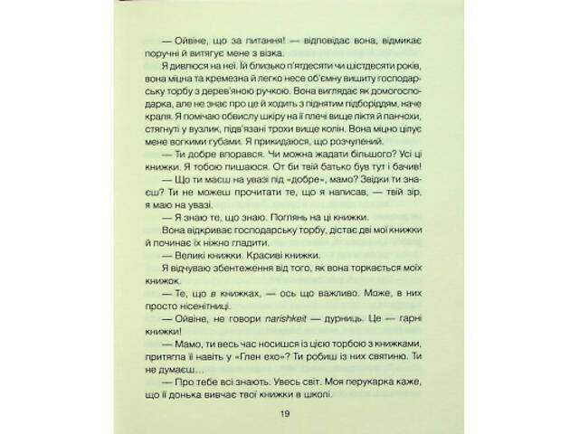 Книга Матуся та сенс життя - Ірвін Ялом КСД (9786171513648) - Фото 7