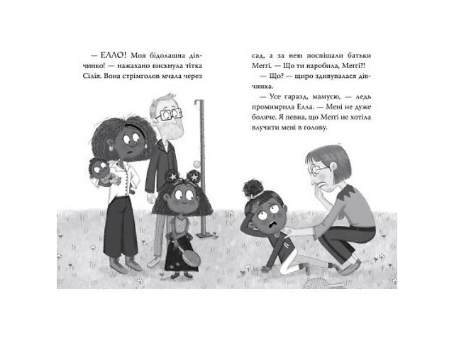 Книга Меґґі Спаркс і дракон правди. Книга 3 - Стів Смоллмен Видавництво РМ (9786178373412) - Фото 2