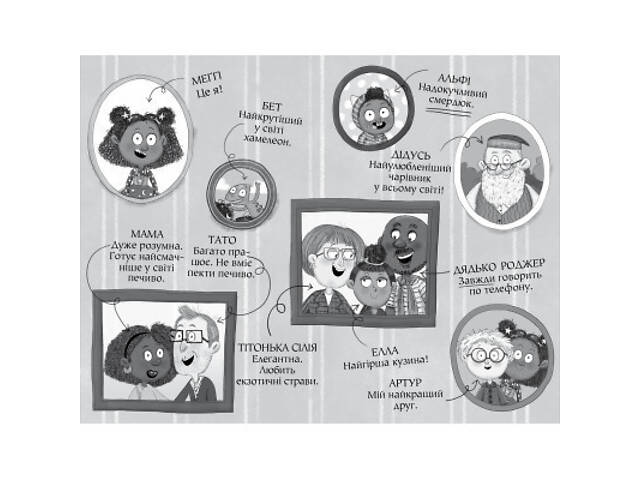 Книга Меґґі Спаркс і дракон правди. Книга 3 - Стів Смоллмен Видавництво РМ (9786178373412) - Фото 3