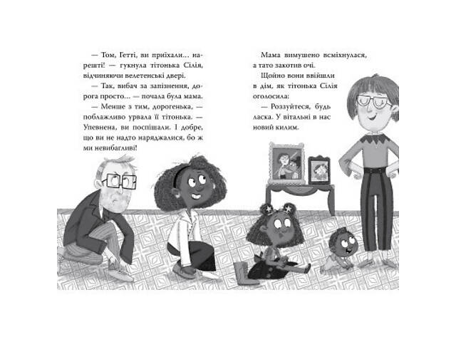 Книга Меґґі Спаркс і дракон правди. Книга 3 - Стів Смоллмен Видавництво РМ (9786178373412) - Фото 8