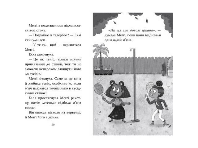 Книга Меґґі Спаркс і дракон правди. Книга 3 - Стів Смоллмен Видавництво РМ (9786178373412) - Фото 10