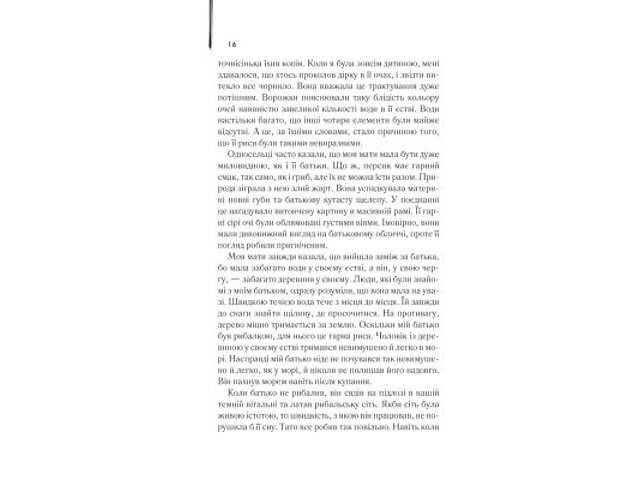 Книга Мемуари гейші - Артур Ґолден КСД (9786171507944) - Фото 4