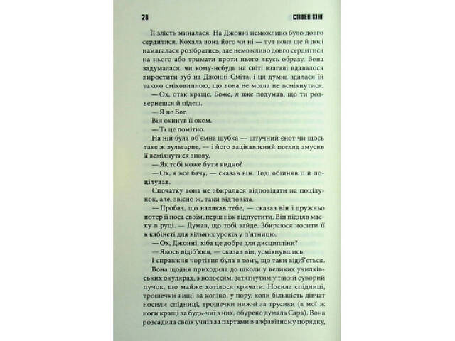 Книга Мертва зона - Стівен Кінг КСД (9786171513853) - Фото 6