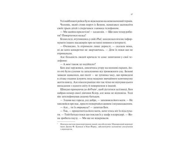 Книга Мірило - Ніккі Ерлік Vivat (9786171707078) - Фото 5